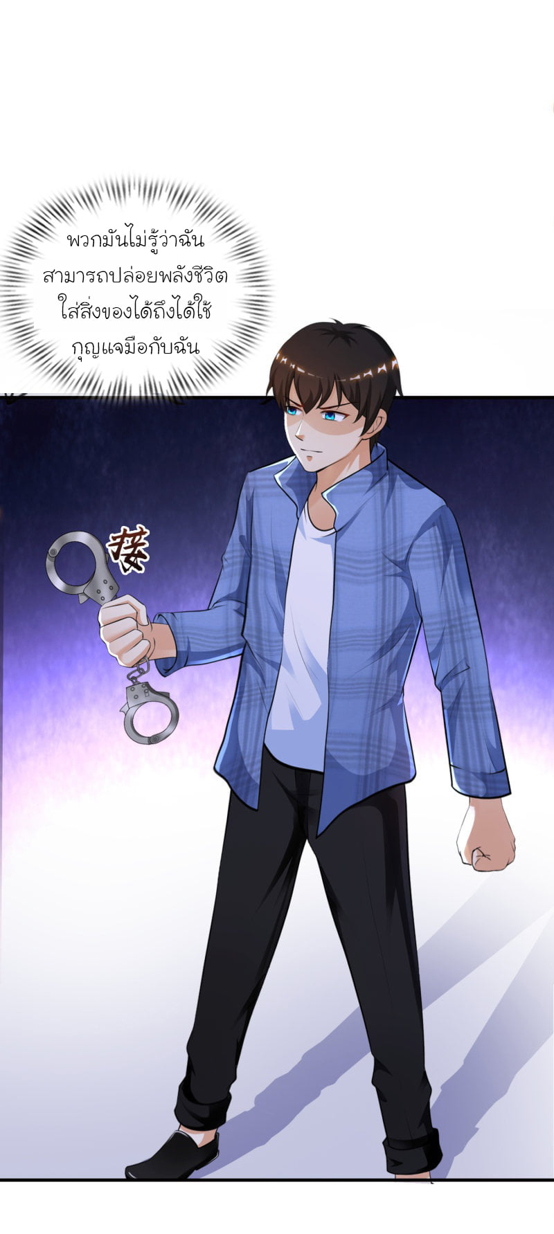เธญเนเธฒเธ The Strongest Peach Blossom