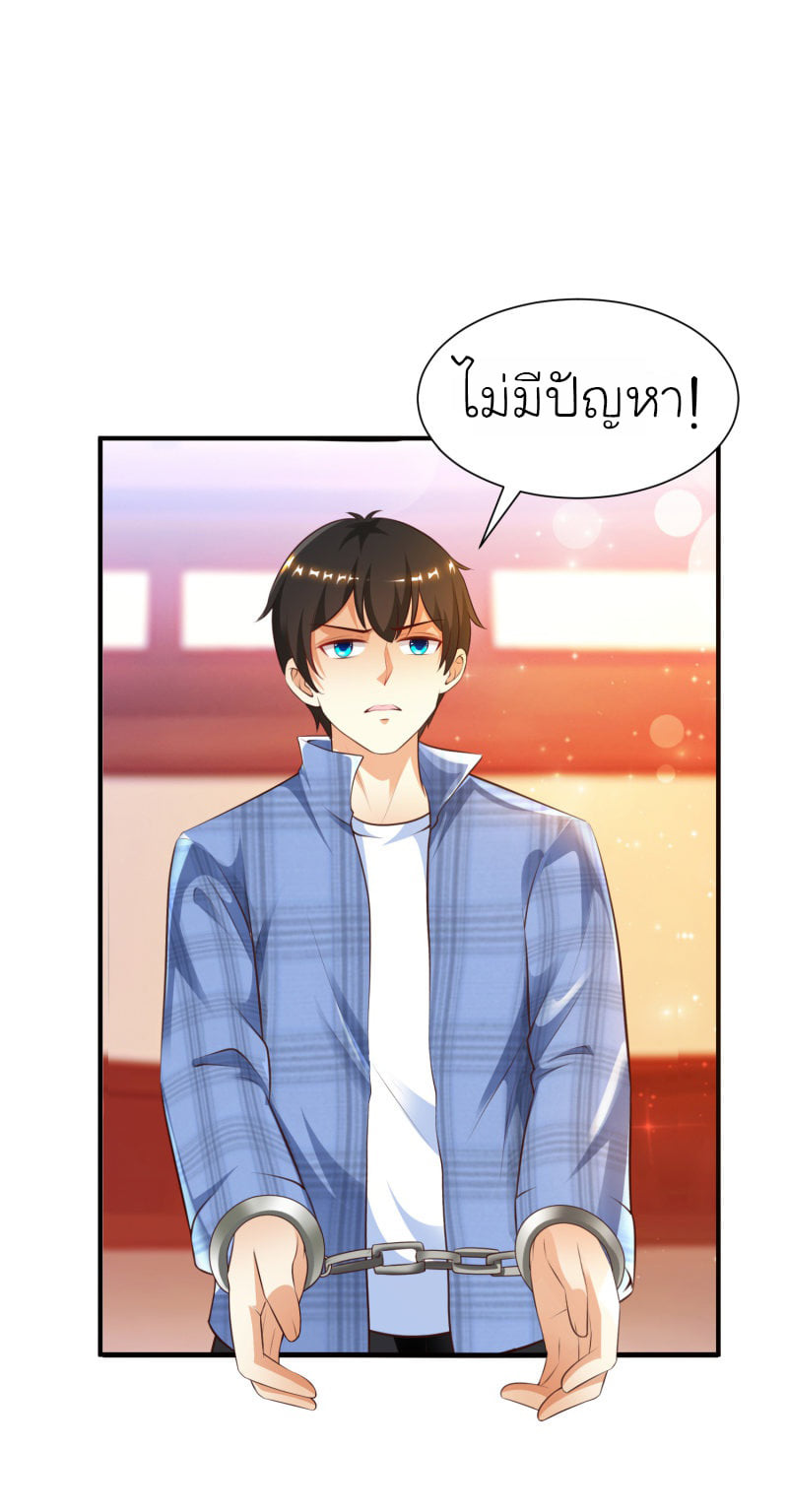 เธญเนเธฒเธ The Strongest Peach Blossom
