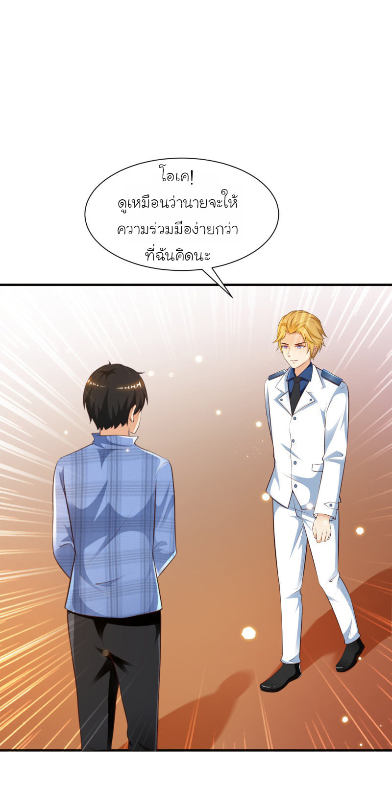 เธญเนเธฒเธ The Strongest Peach Blossom