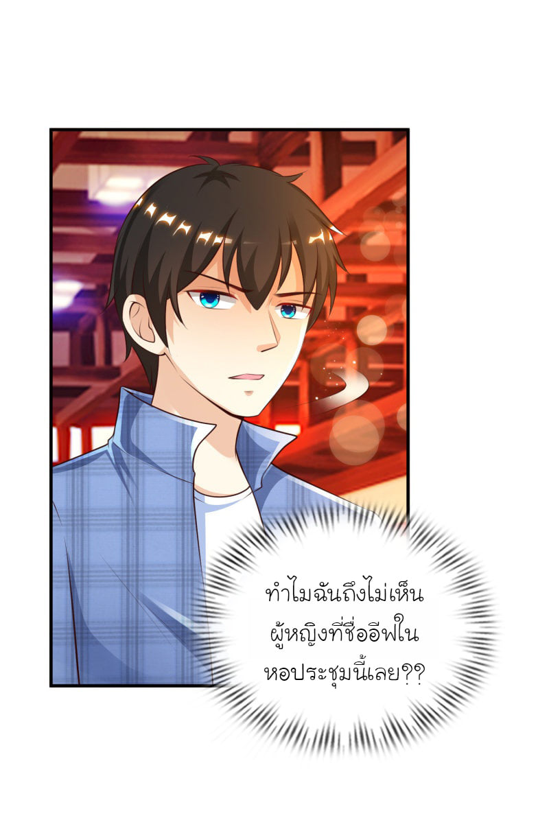 เธญเนเธฒเธ The Strongest Peach Blossom