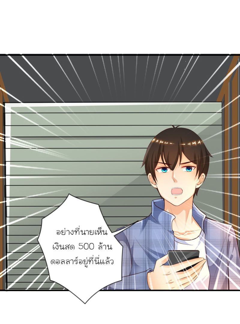 เธญเนเธฒเธ The Strongest Peach Blossom