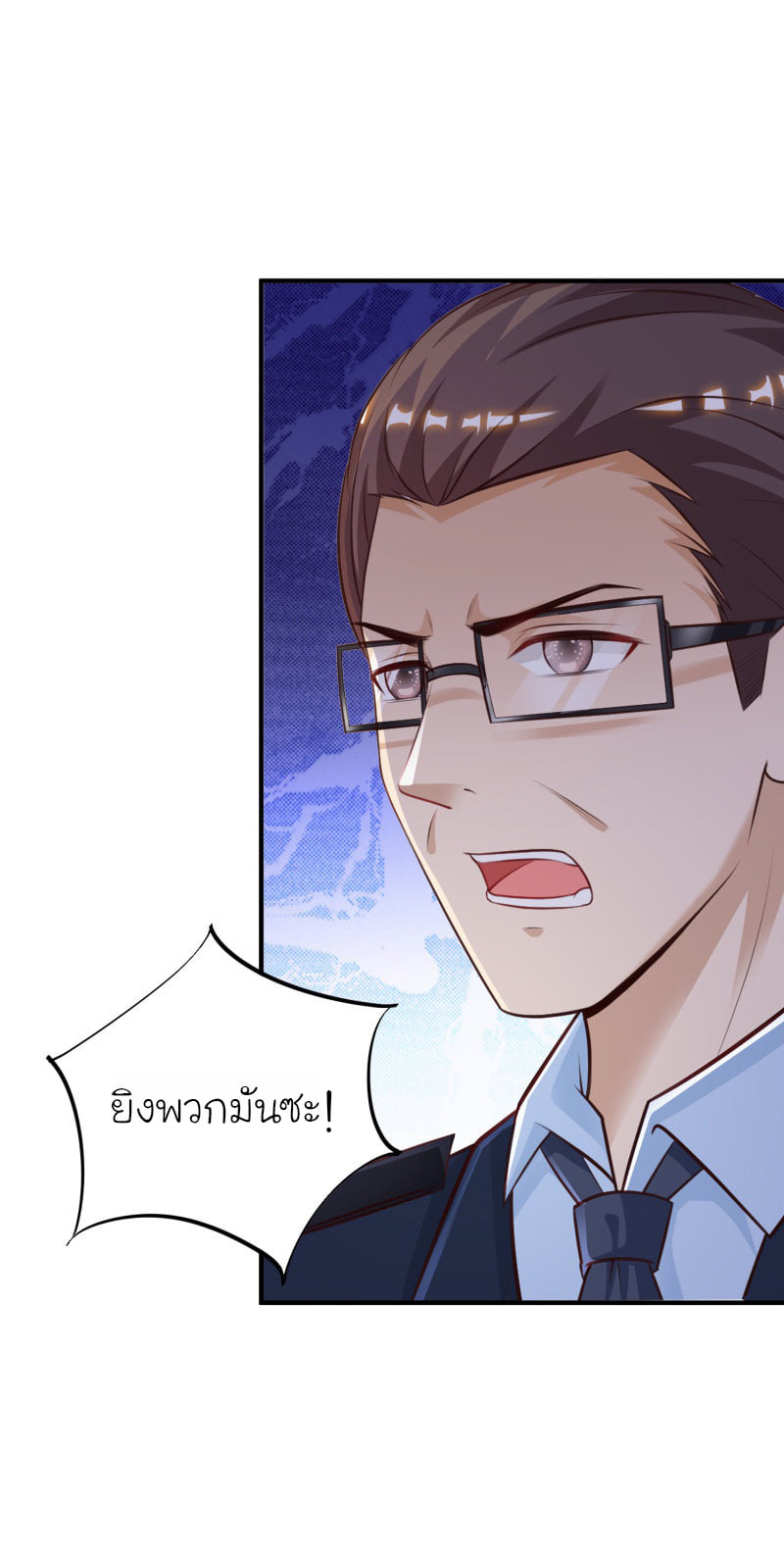 เธญเนเธฒเธ The Strongest Peach Blossom