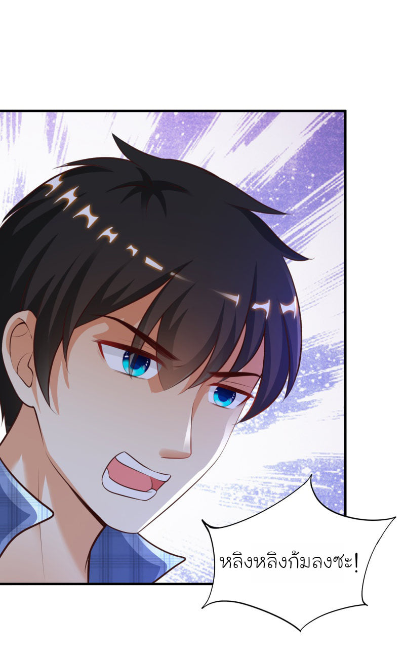 เธญเนเธฒเธ The Strongest Peach Blossom