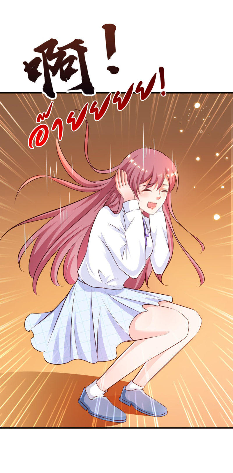 เธญเนเธฒเธ The Strongest Peach Blossom