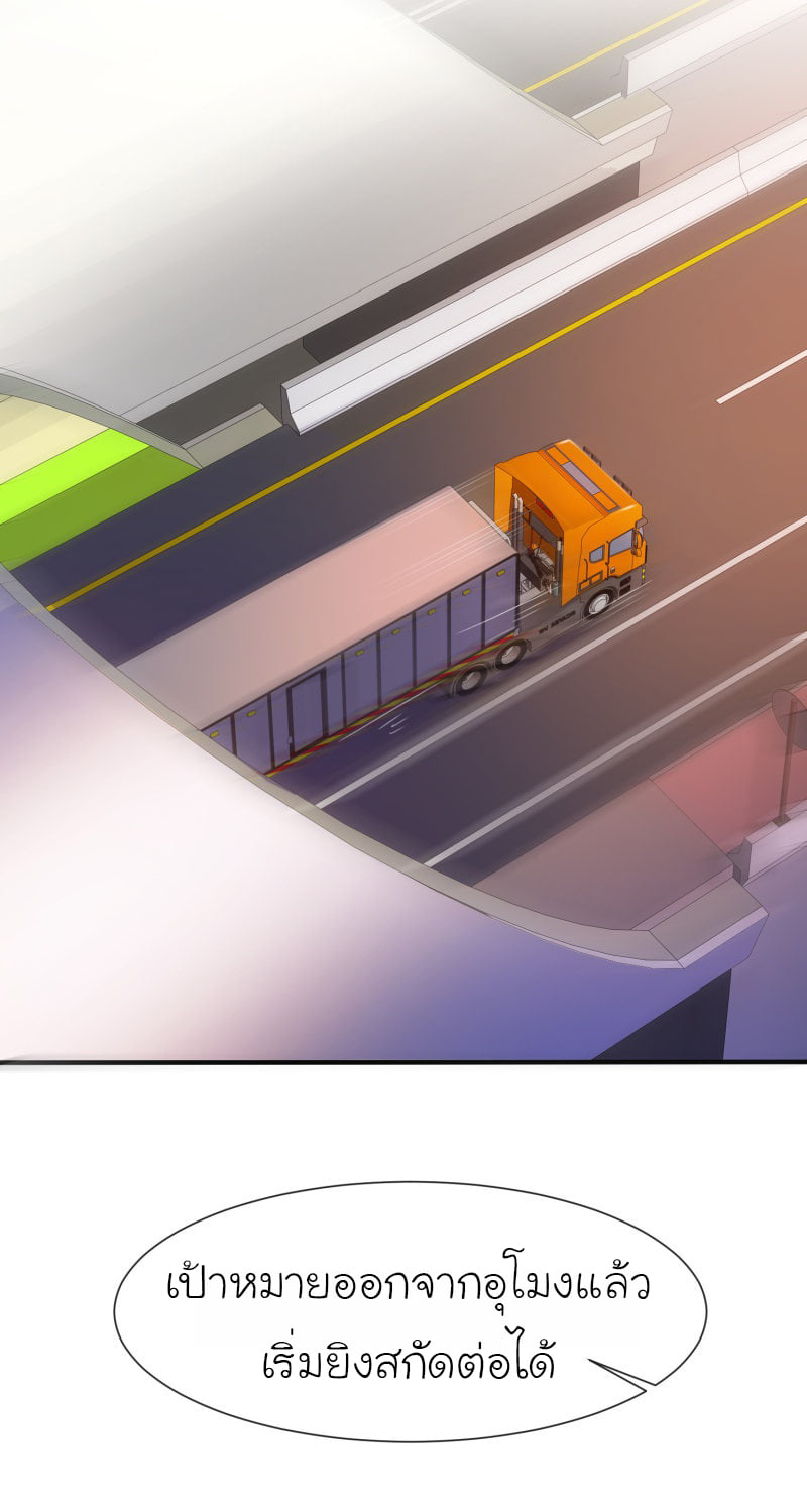 เธญเนเธฒเธ The Strongest Peach Blossom