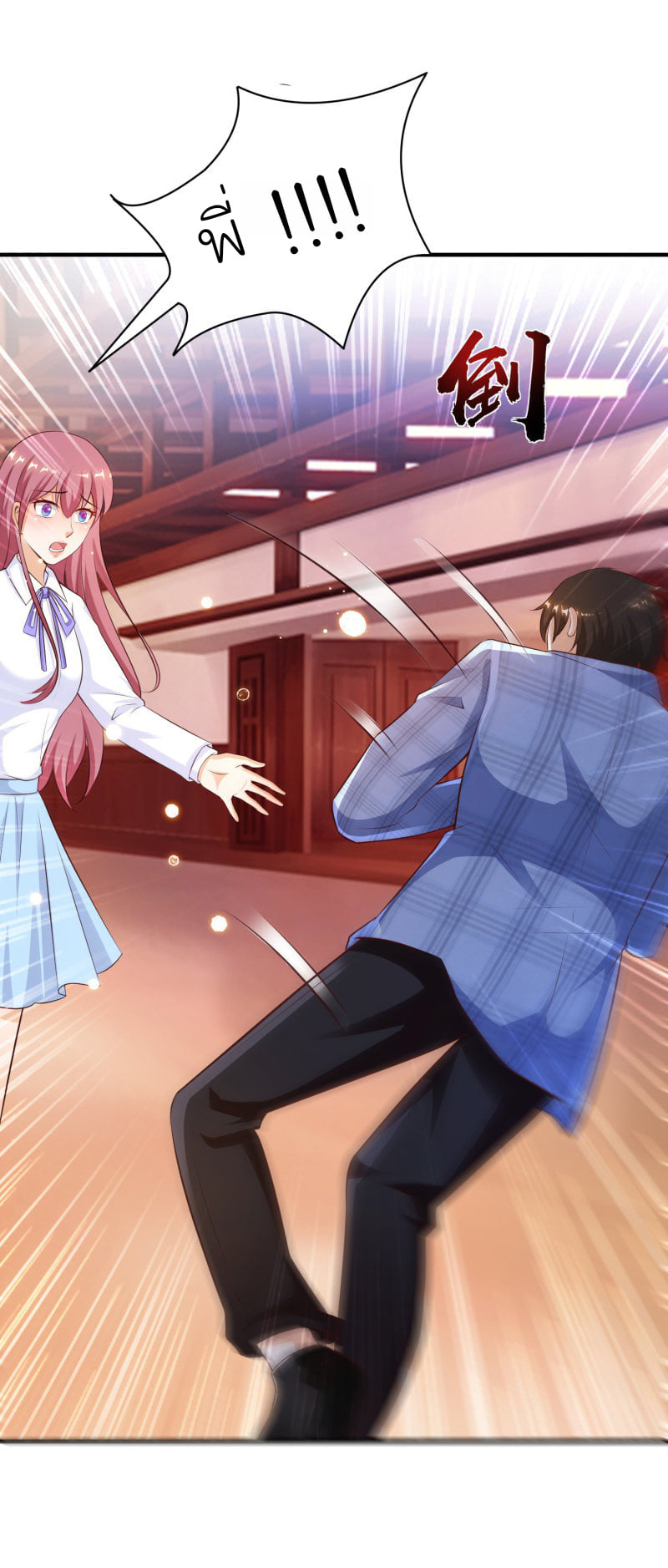 เธญเนเธฒเธ The Strongest Peach Blossom