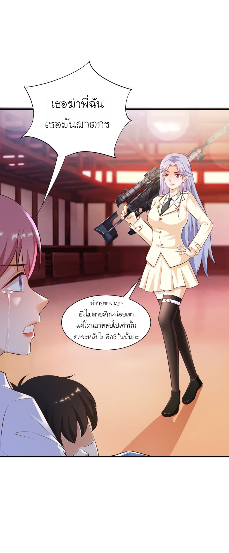 เธญเนเธฒเธ The Strongest Peach Blossom