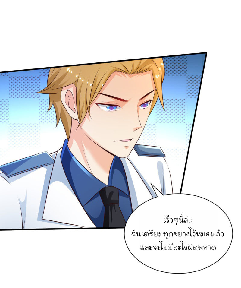 เธญเนเธฒเธ The Strongest Peach Blossom