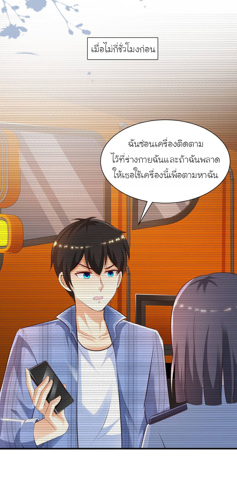 เธญเนเธฒเธ The Strongest Peach Blossom