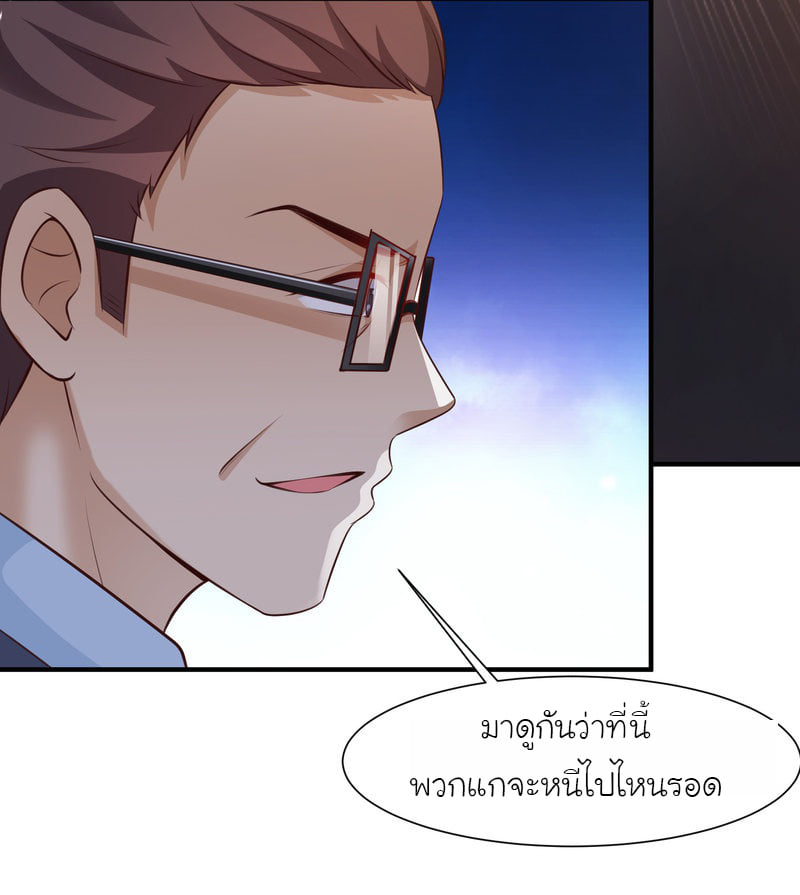 เธญเนเธฒเธ The Strongest Peach Blossom