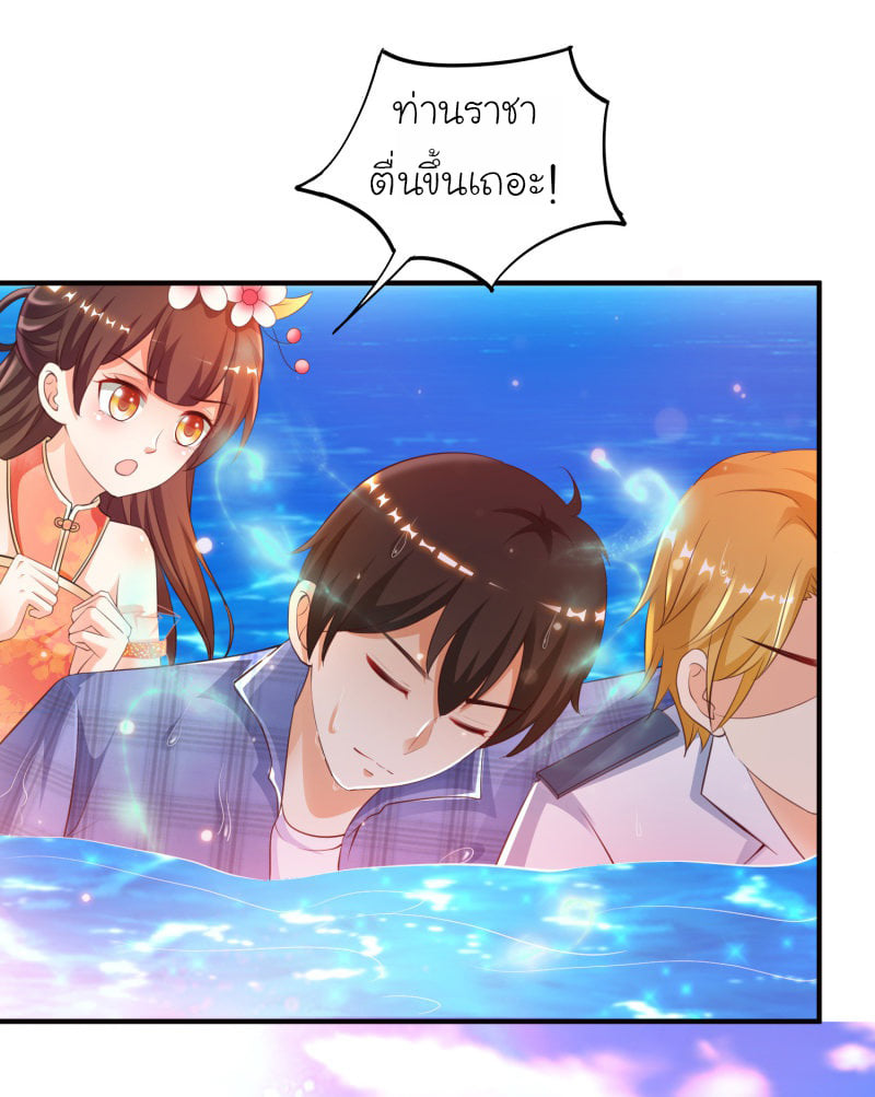เธญเนเธฒเธ The Strongest Peach Blossom