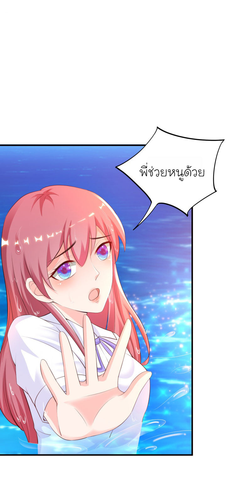 เธญเนเธฒเธ The Strongest Peach Blossom