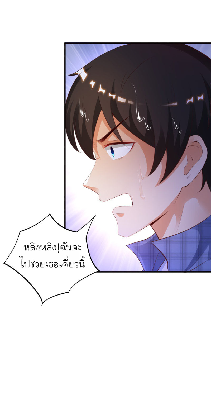 เธญเนเธฒเธ The Strongest Peach Blossom