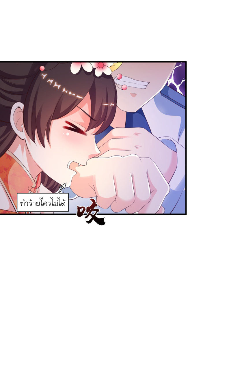 เธญเนเธฒเธ The Strongest Peach Blossom