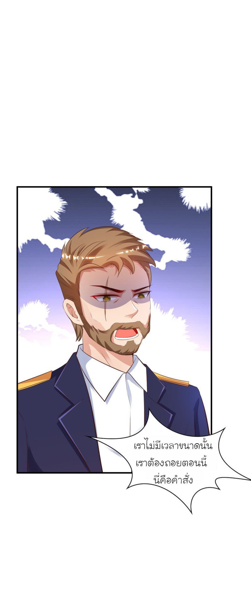 เธญเนเธฒเธ The Strongest Peach Blossom