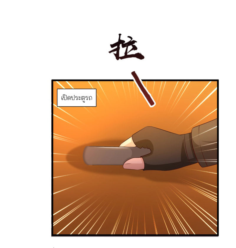 เธญเนเธฒเธ The Strongest Peach Blossom