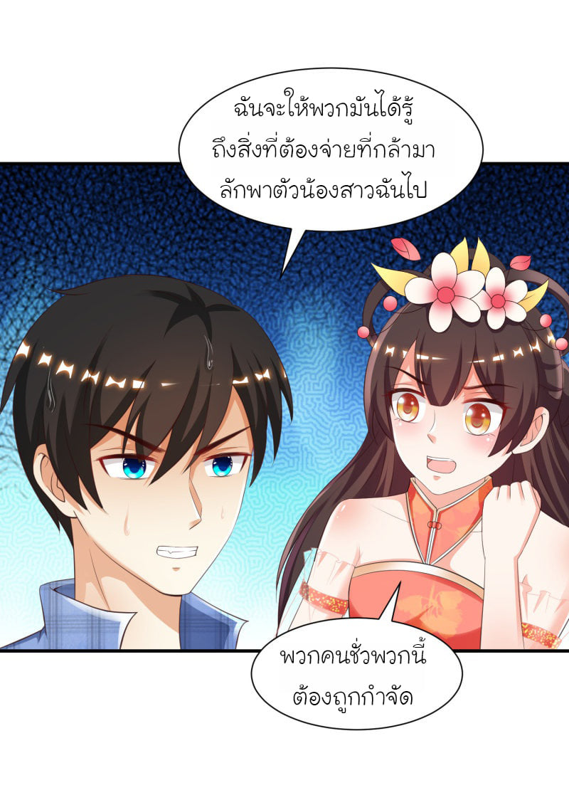 เธญเนเธฒเธ The Strongest Peach Blossom