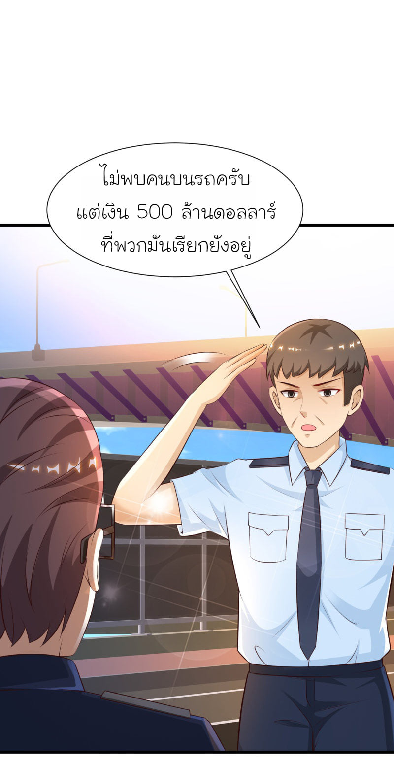 เธญเนเธฒเธ The Strongest Peach Blossom