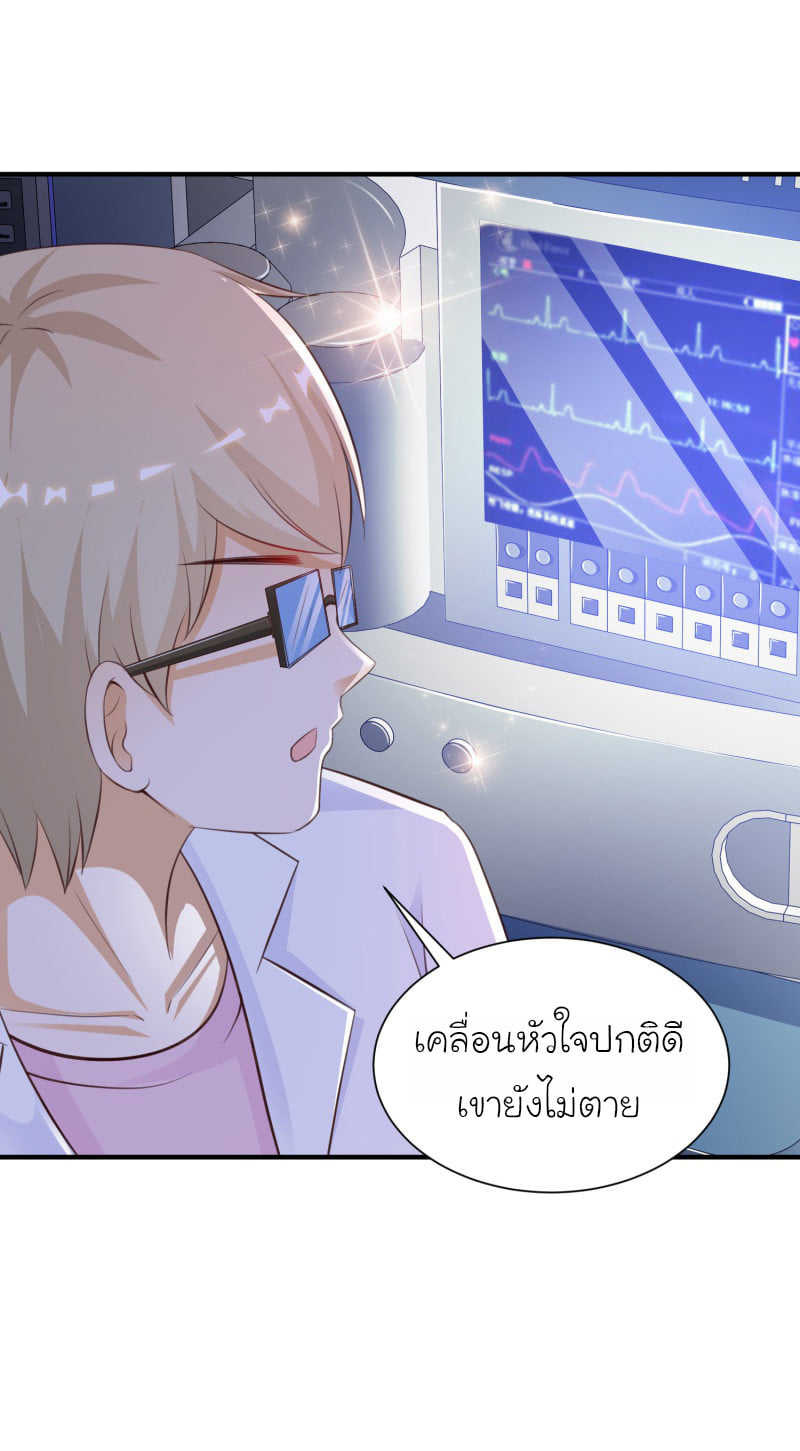 เธญเนเธฒเธ The Strongest Peach Blossom