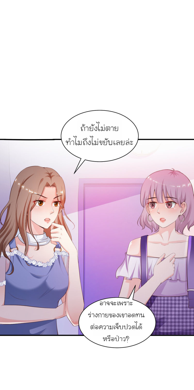 เธญเนเธฒเธ The Strongest Peach Blossom