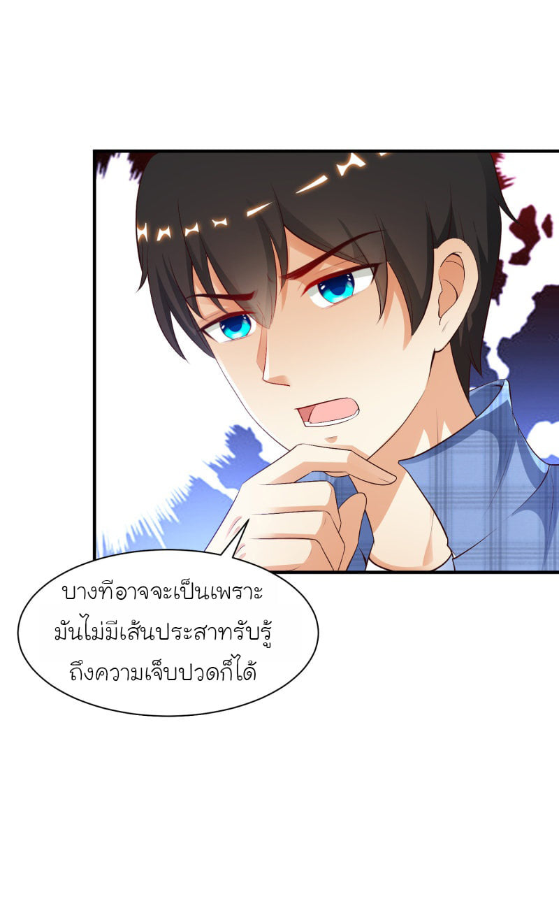 เธญเนเธฒเธ The Strongest Peach Blossom