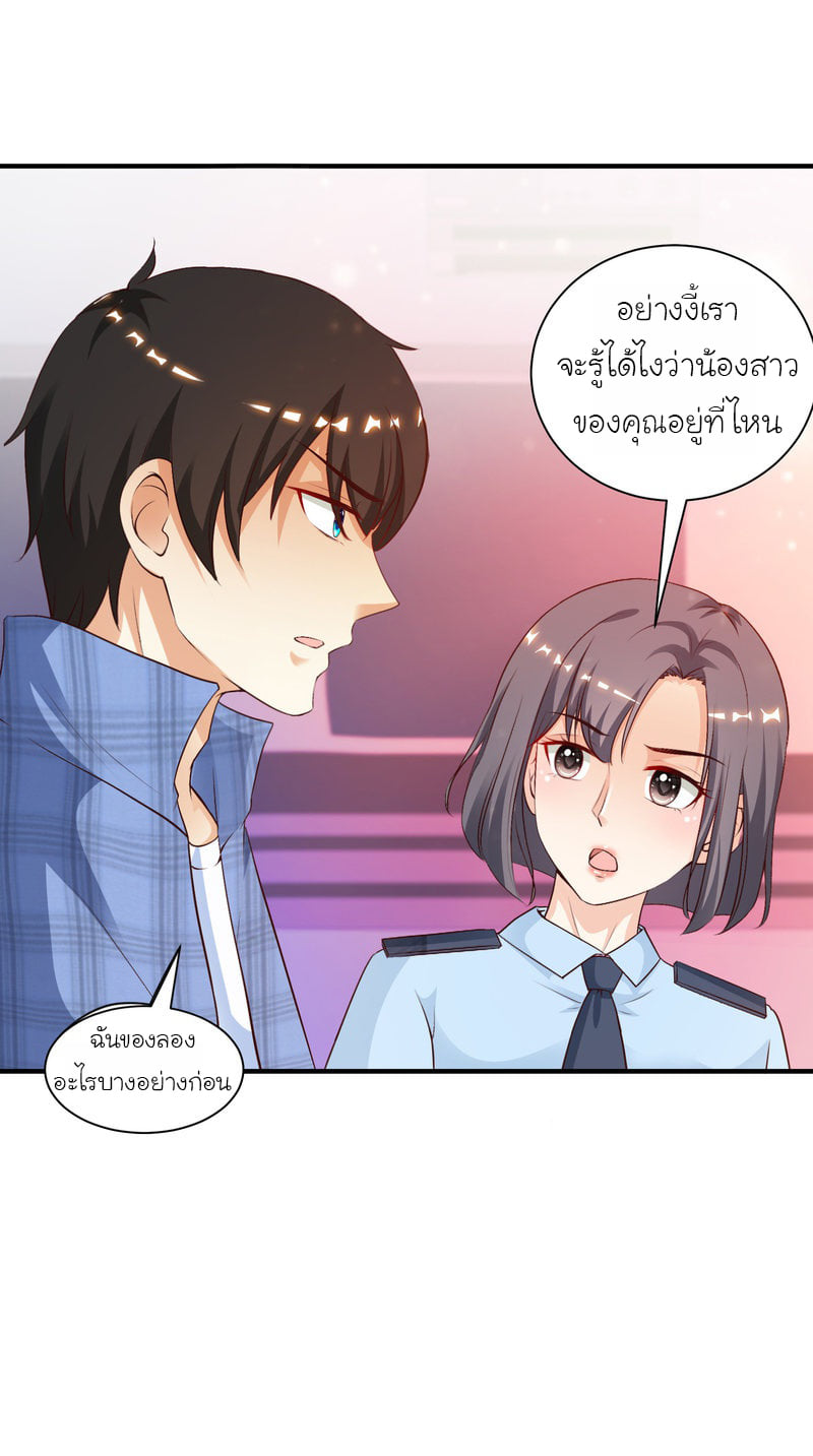 เธญเนเธฒเธ The Strongest Peach Blossom