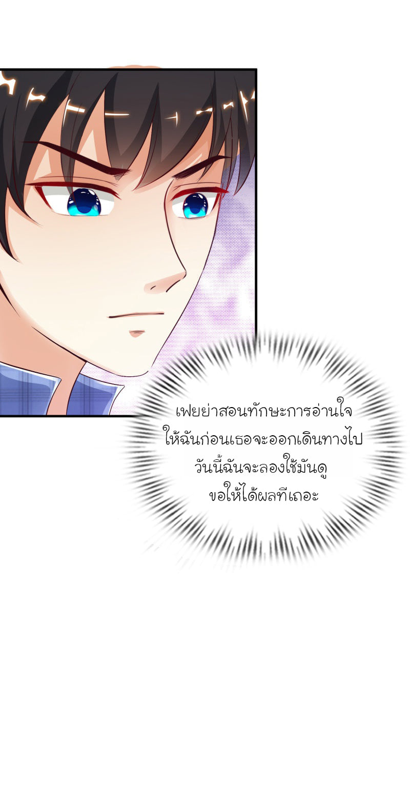 เธญเนเธฒเธ The Strongest Peach Blossom