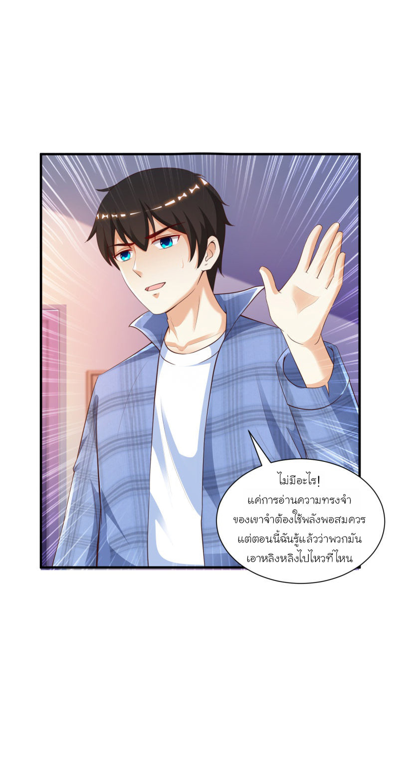 เธญเนเธฒเธ The Strongest Peach Blossom