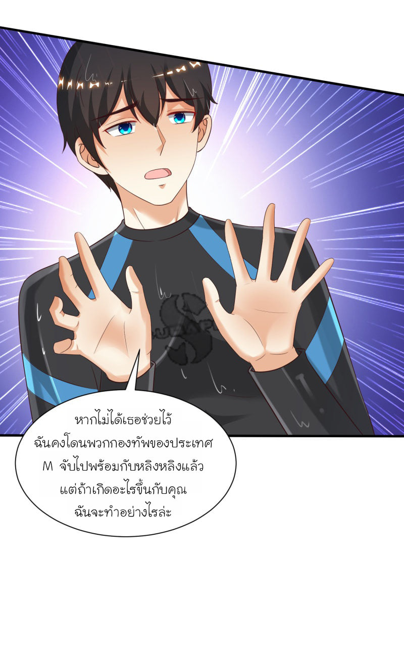 เธญเนเธฒเธ The Strongest Peach Blossom