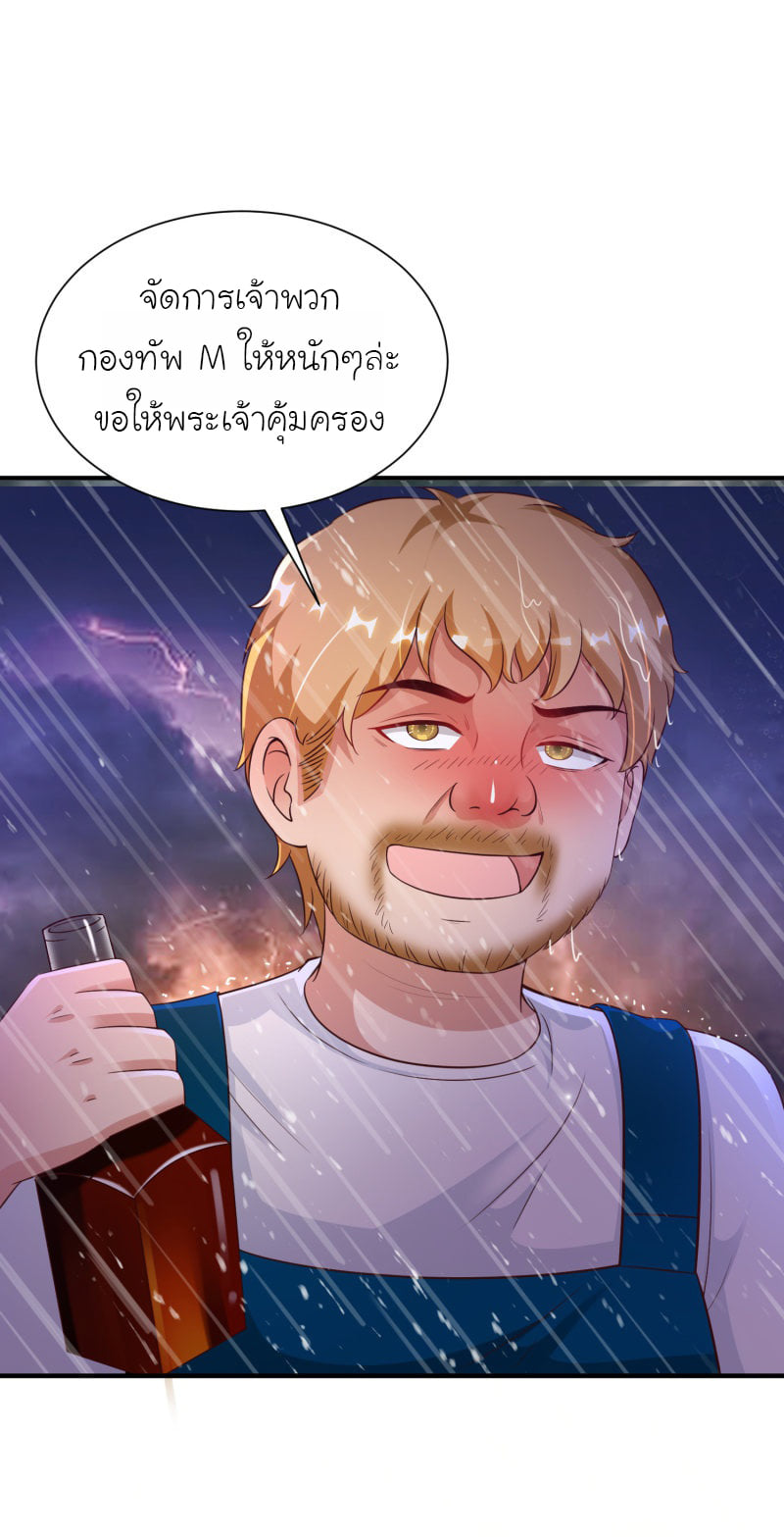 เธญเนเธฒเธ The Strongest Peach Blossom