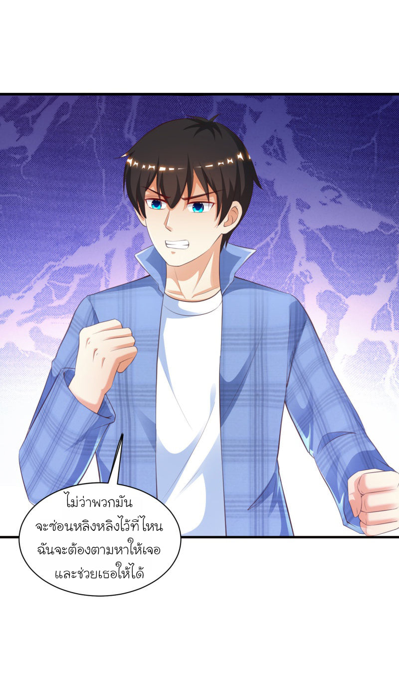 เธญเนเธฒเธ The Strongest Peach Blossom