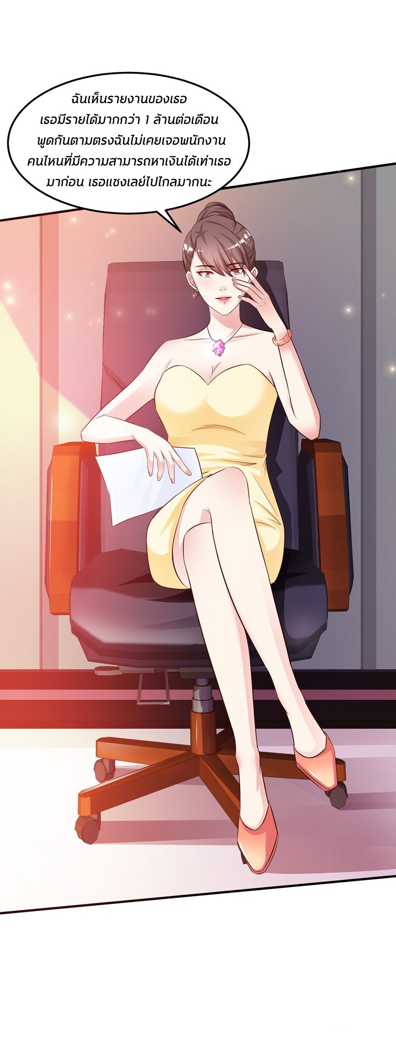 à¸­à¹ˆà¸²à¸™ The Strongest Peach Blossom