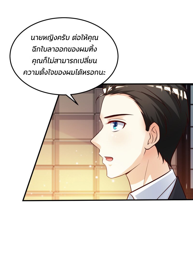 à¸­à¹ˆà¸²à¸™ The Strongest Peach Blossom