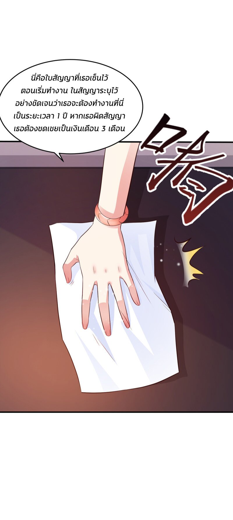 à¸­à¹ˆà¸²à¸™ The Strongest Peach Blossom