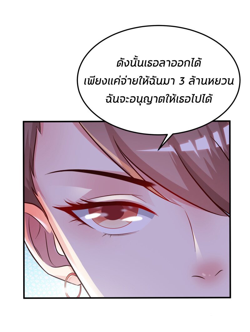 à¸­à¹ˆà¸²à¸™ The Strongest Peach Blossom