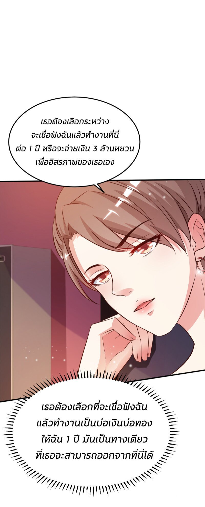 à¸­à¹ˆà¸²à¸™ The Strongest Peach Blossom