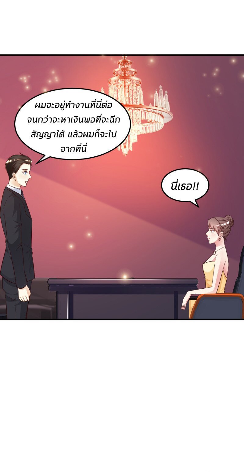 à¸­à¹ˆà¸²à¸™ The Strongest Peach Blossom