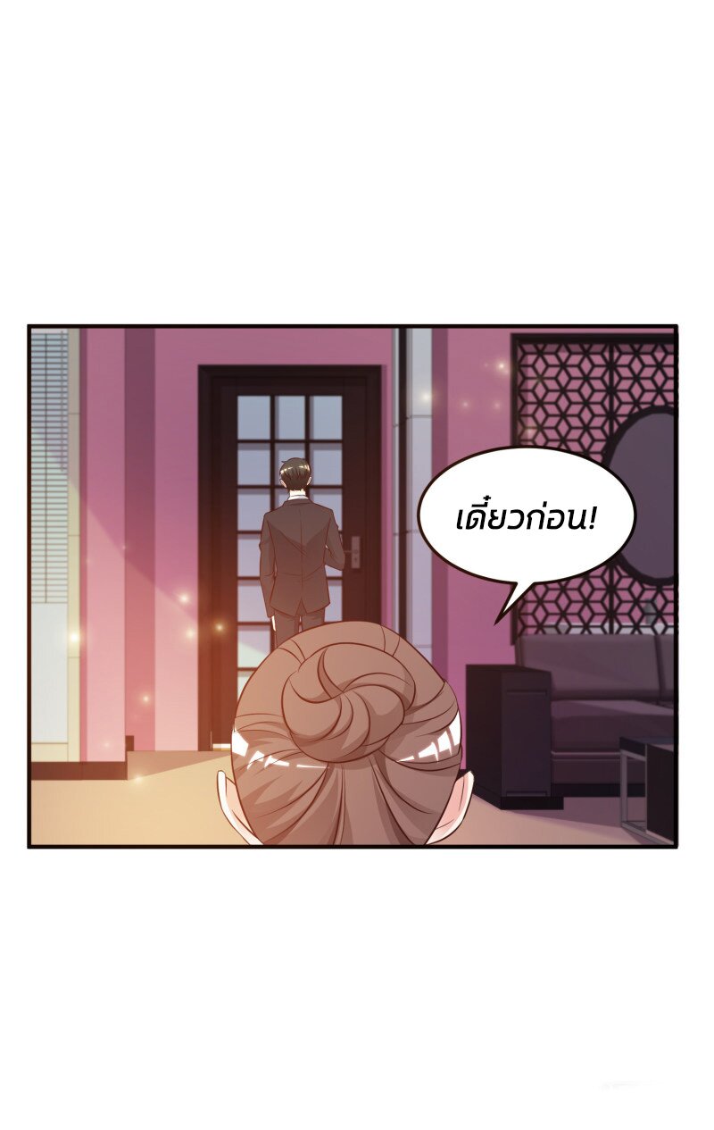 à¸­à¹ˆà¸²à¸™ The Strongest Peach Blossom