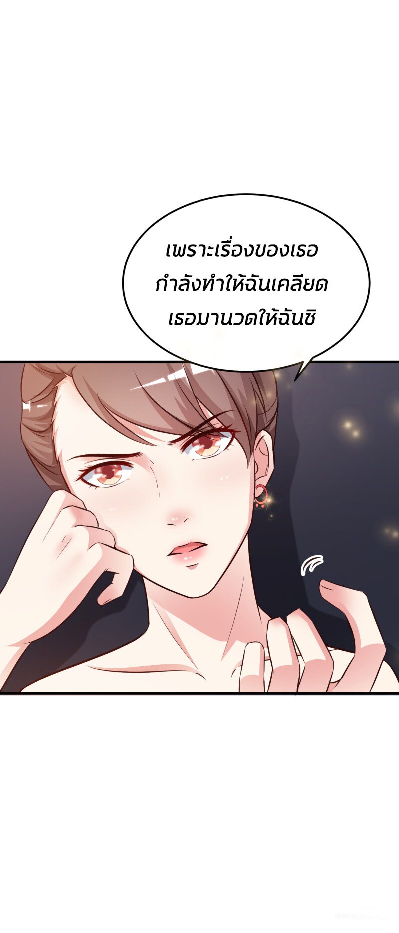 à¸­à¹ˆà¸²à¸™ The Strongest Peach Blossom