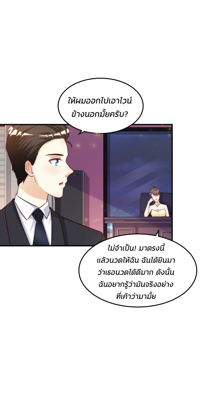 à¸­à¹ˆà¸²à¸™ The Strongest Peach Blossom