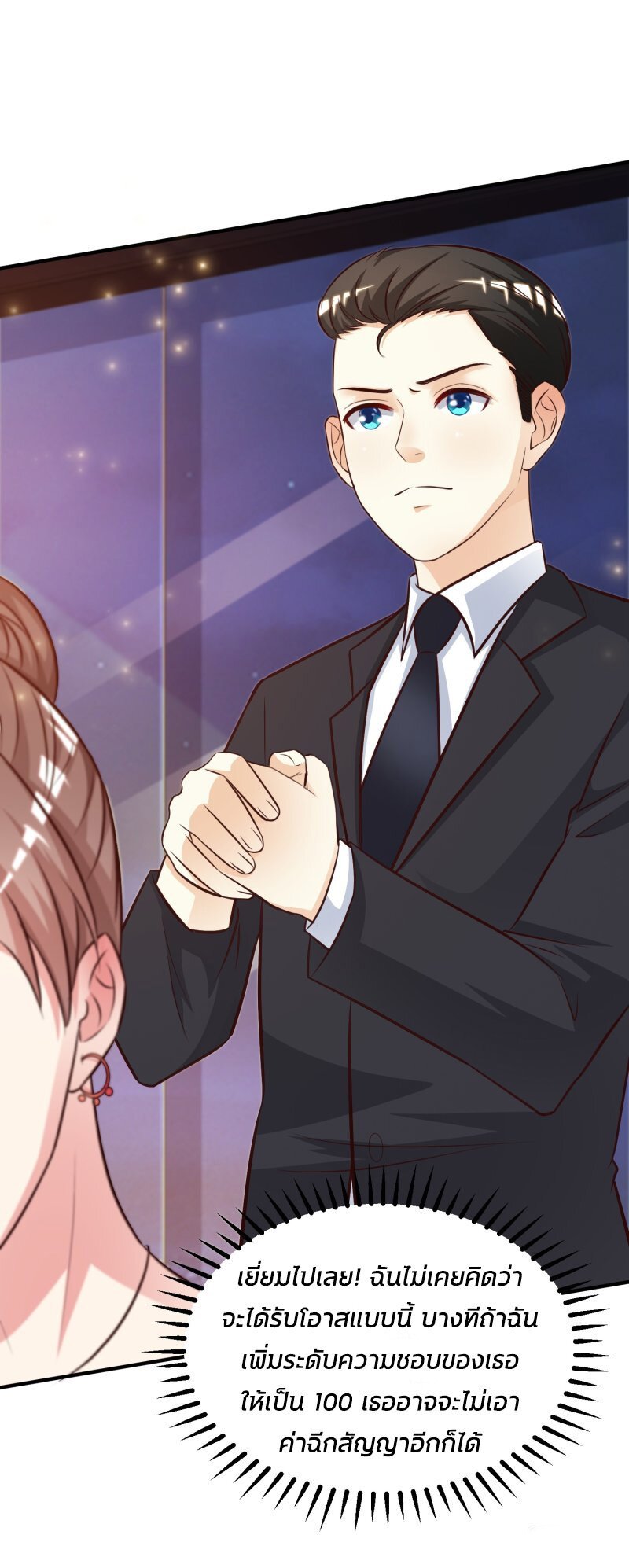 à¸­à¹ˆà¸²à¸™ The Strongest Peach Blossom