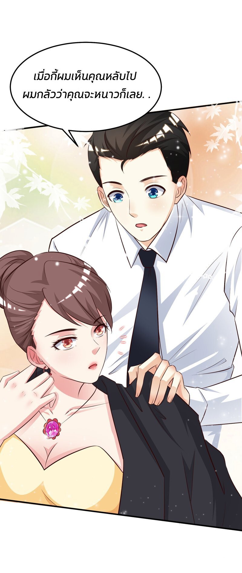 à¸­à¹ˆà¸²à¸™ The Strongest Peach Blossom