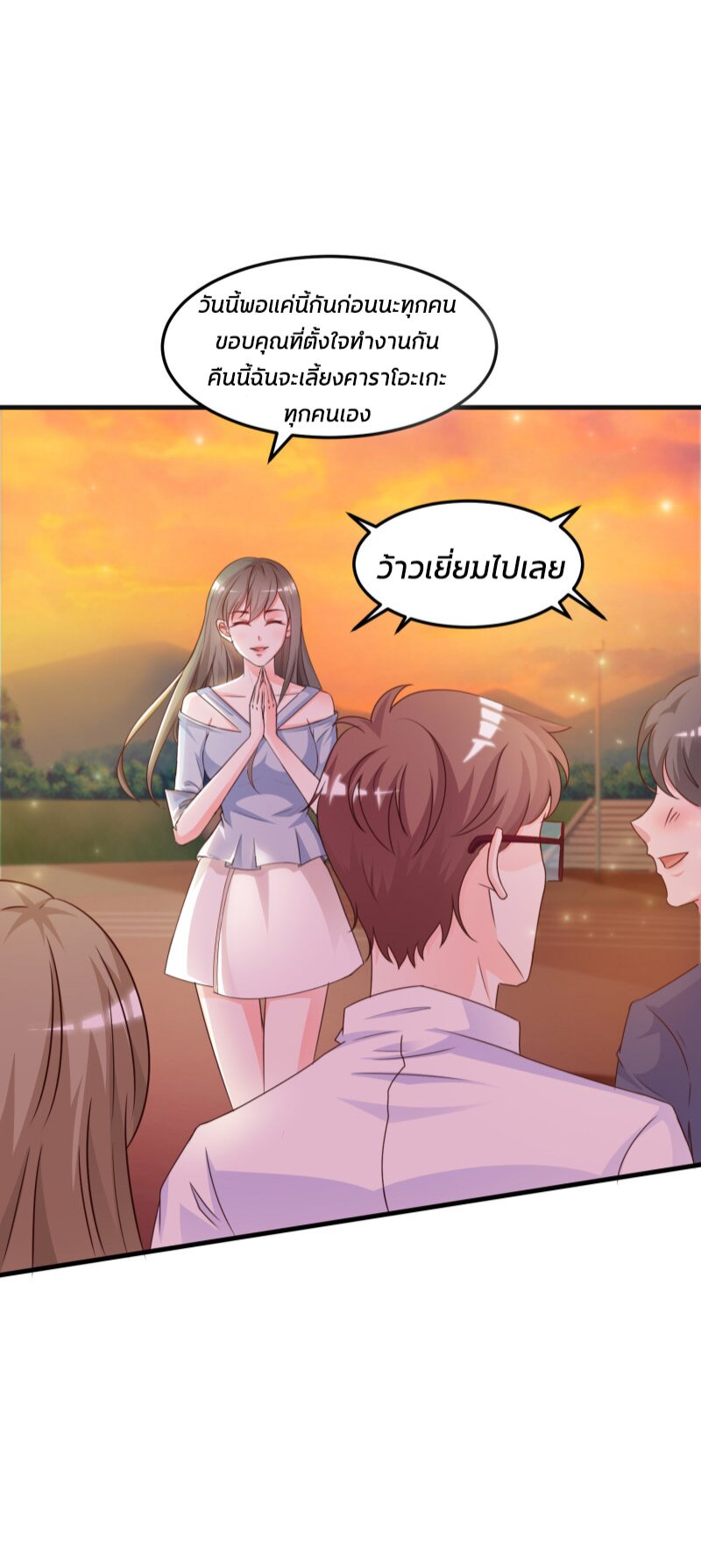 à¸­à¹ˆà¸²à¸™ The Strongest Peach Blossom