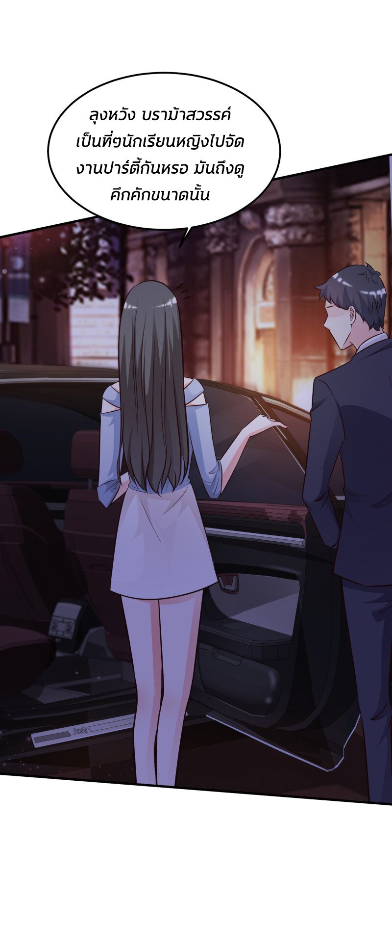 à¸­à¹ˆà¸²à¸™ The Strongest Peach Blossom