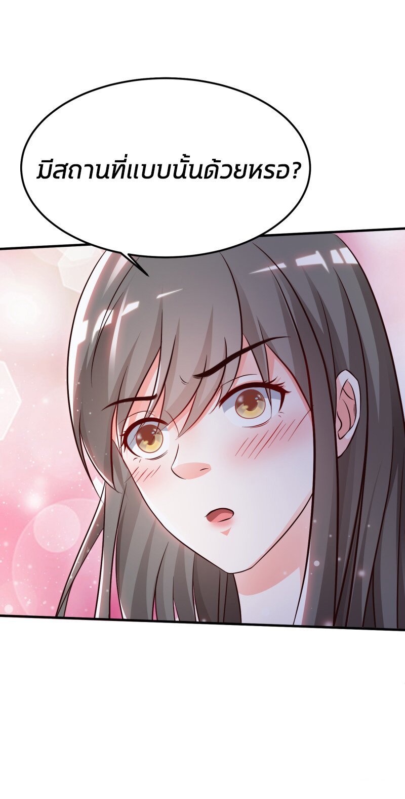 à¸­à¹ˆà¸²à¸™ The Strongest Peach Blossom