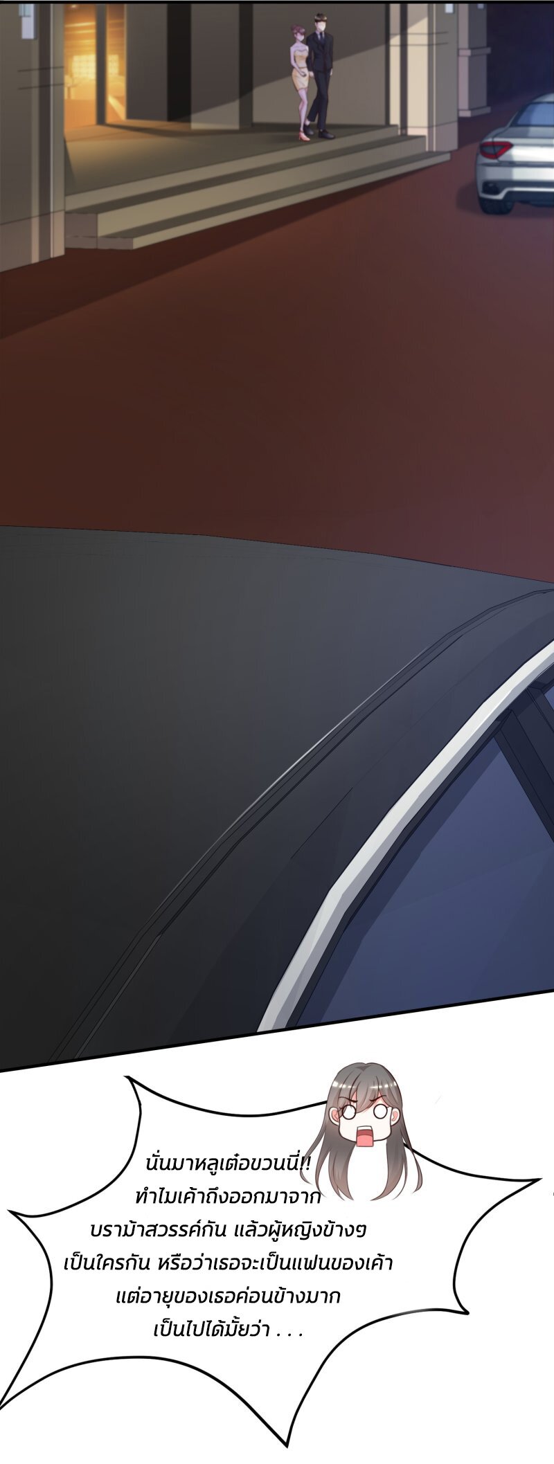 à¸­à¹ˆà¸²à¸™ The Strongest Peach Blossom