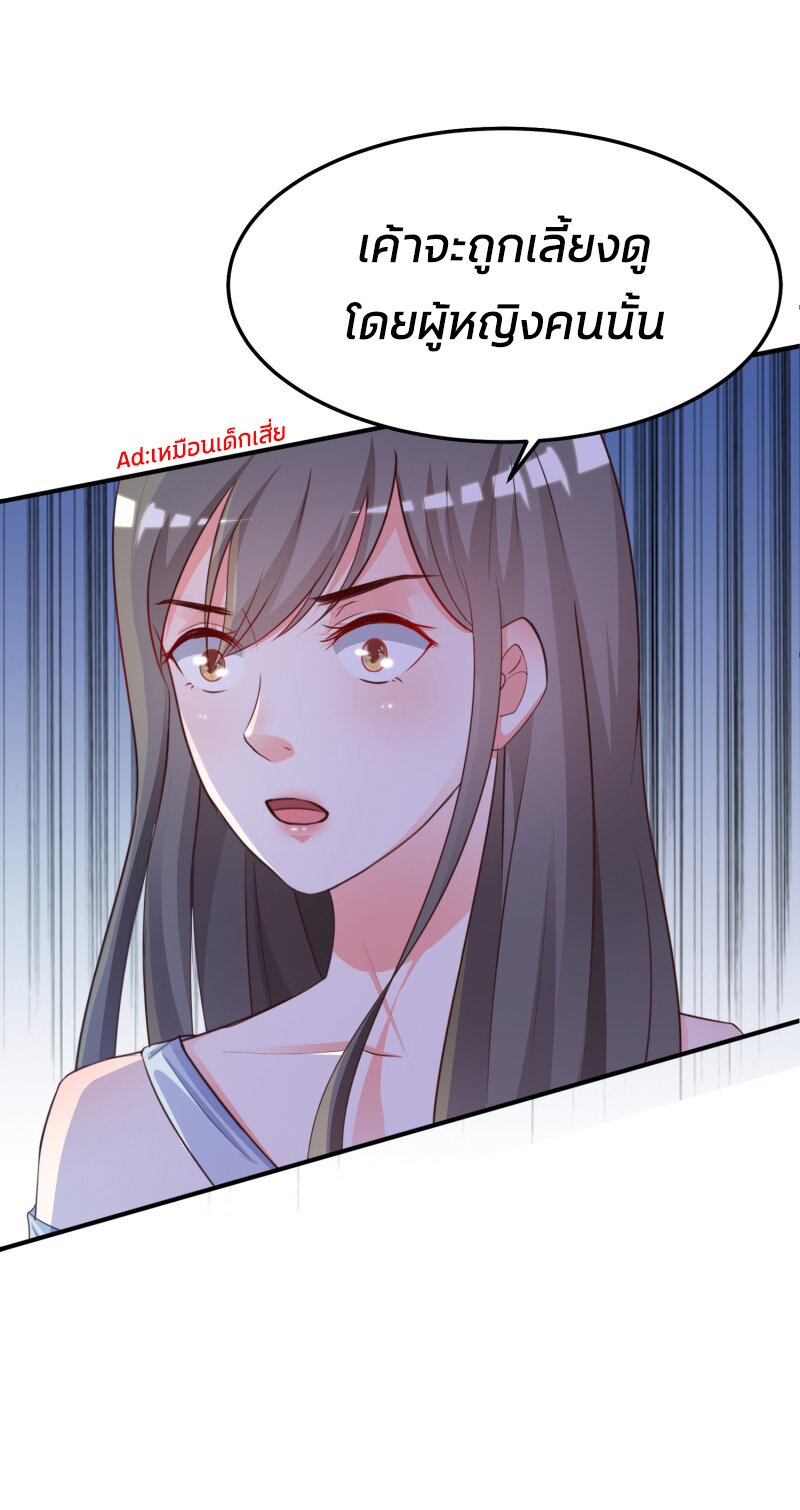 à¸­à¹ˆà¸²à¸™ The Strongest Peach Blossom