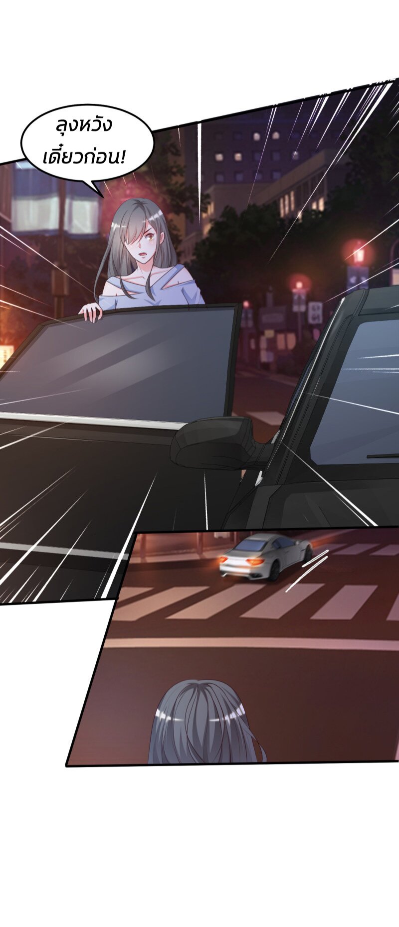 à¸­à¹ˆà¸²à¸™ The Strongest Peach Blossom