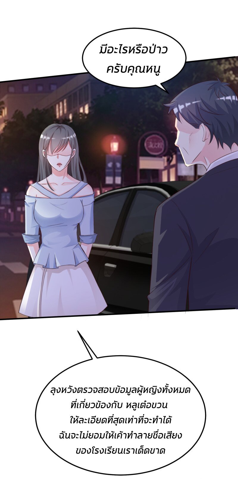 à¸­à¹ˆà¸²à¸™ The Strongest Peach Blossom