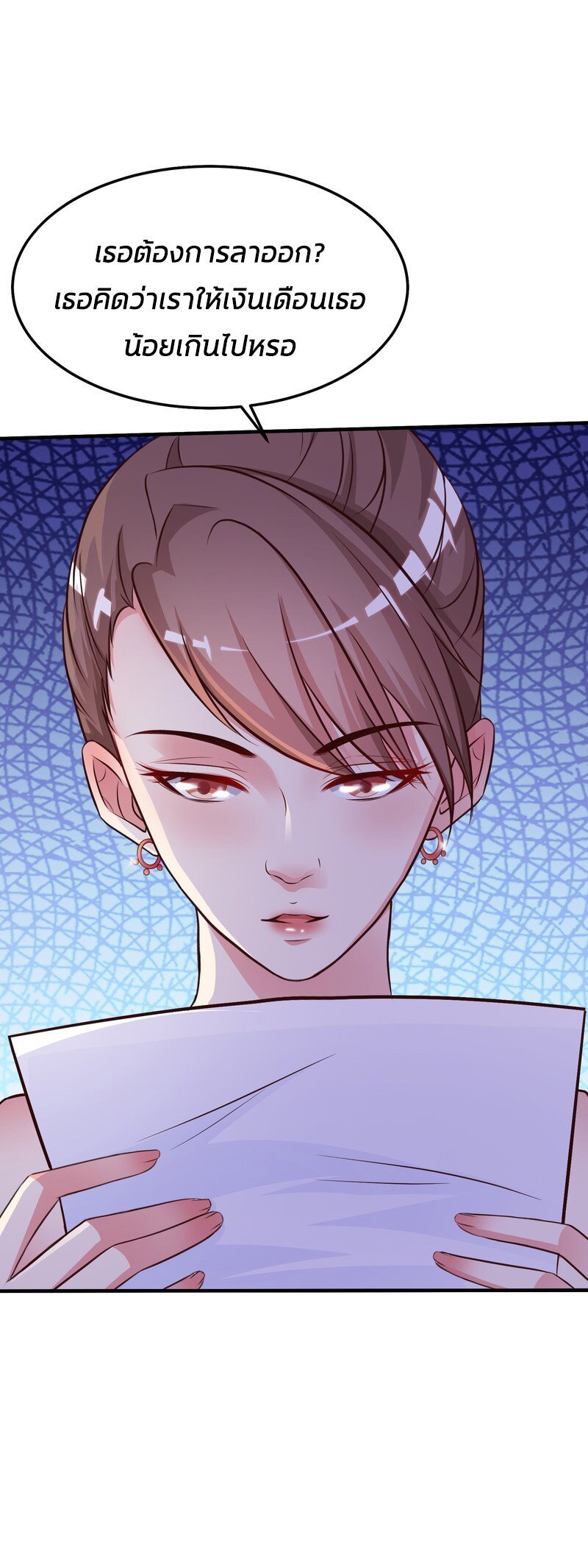 à¸­à¹ˆà¸²à¸™ The Strongest Peach Blossom